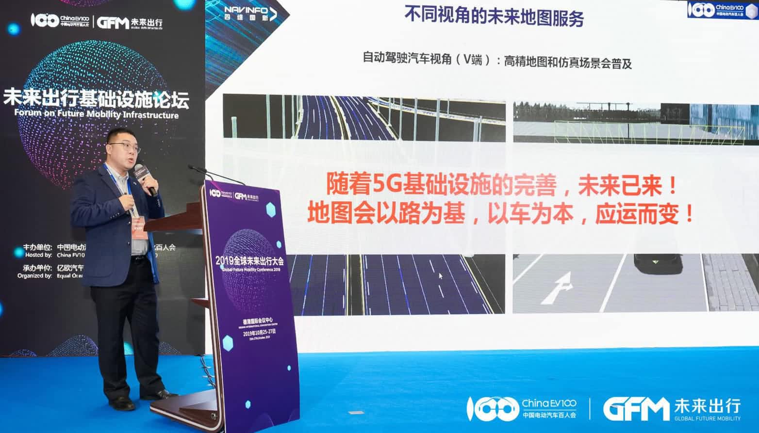 mg冰球突破郭磐石：当智能地图结合智慧路路，出行将来将被改写