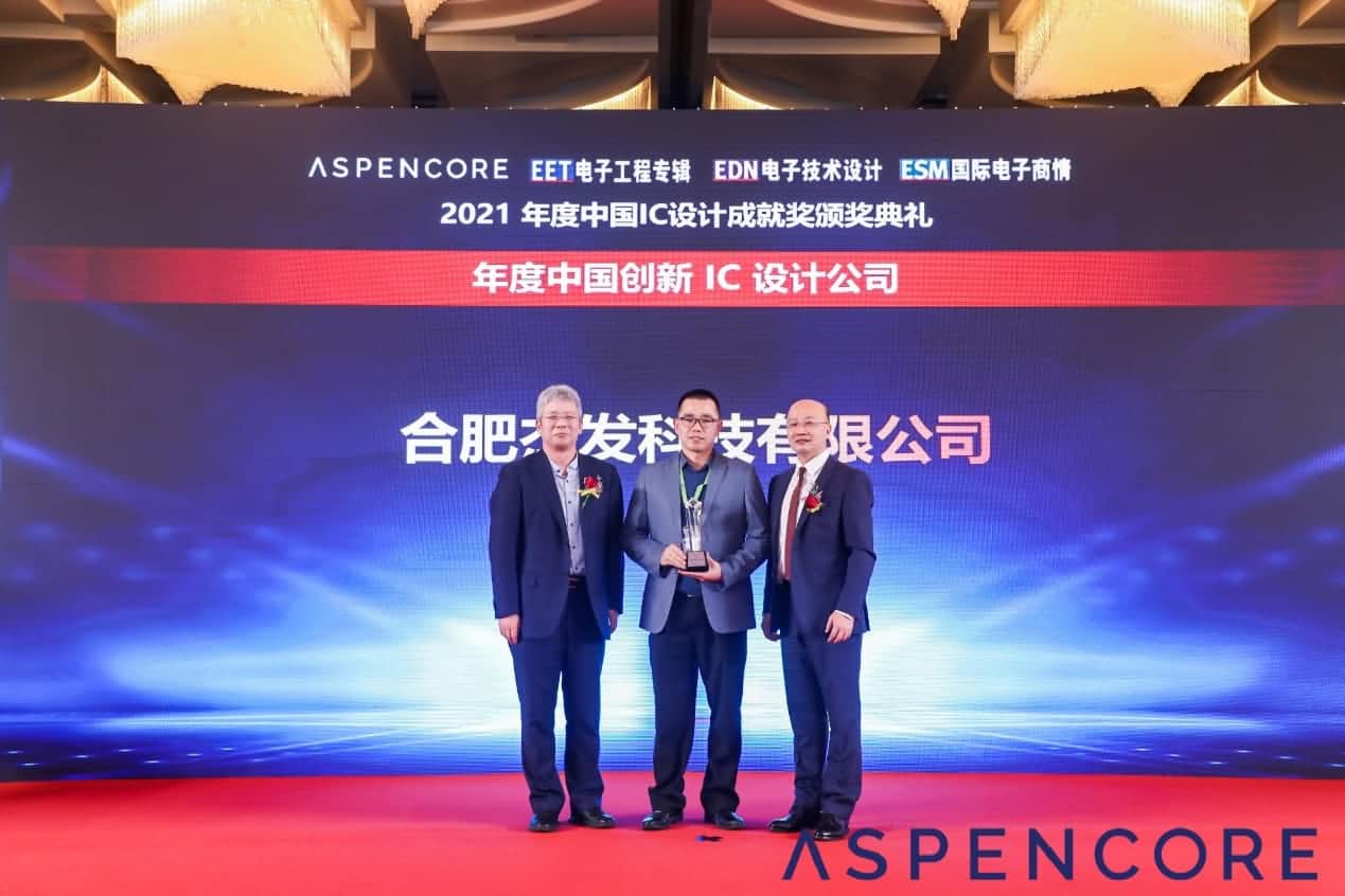 中国IC翘楚峰会进行 杰发科技AutoChips获评“年度中国创新IC设计公司”