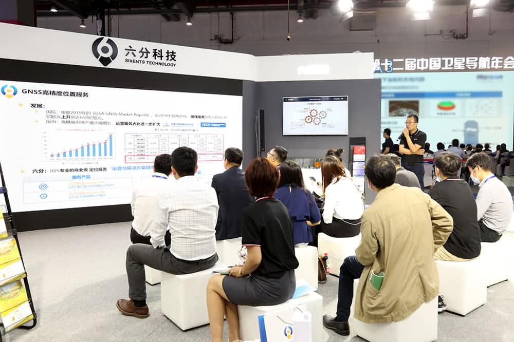 六分科技亮相第十二届中国卫星导航年会 全面展示高精度定位服务与解决规划
