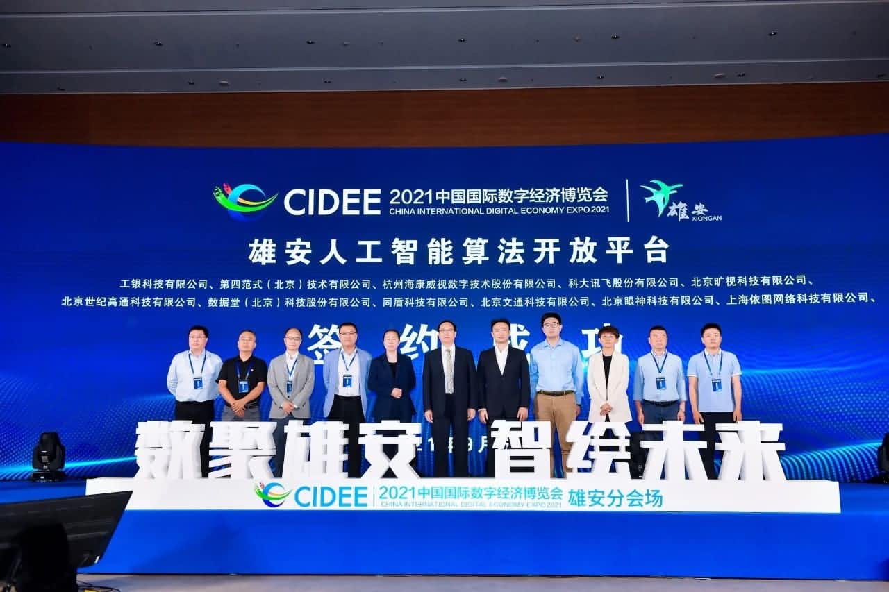 世纪高通携手工银科技 开释智慧城市算力 赋能行业数字化转型