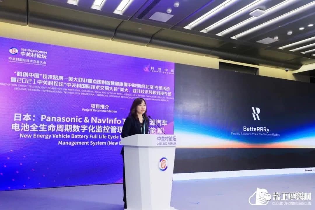 松下四维入选“2021年中关村国际技术买卖大会百项国际技术买卖创新项目榜单”