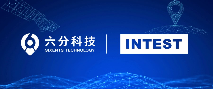 六分科技与英泰斯特达成战术合作 共同发力智能驾驶高精度定位