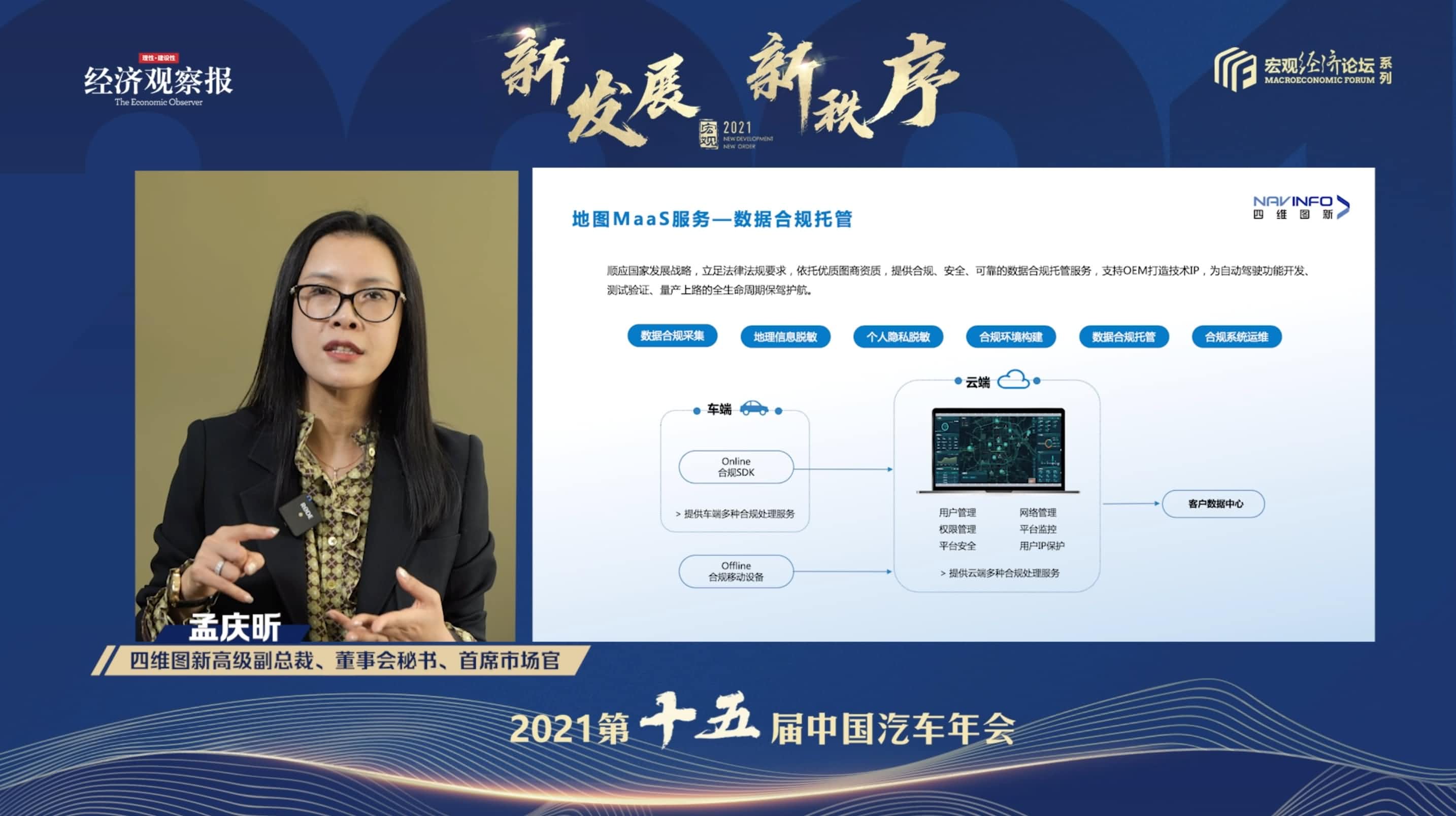 mg冰球突破孟庆昕：地图是将来维持智能汽车数据大水运行的沉要载体