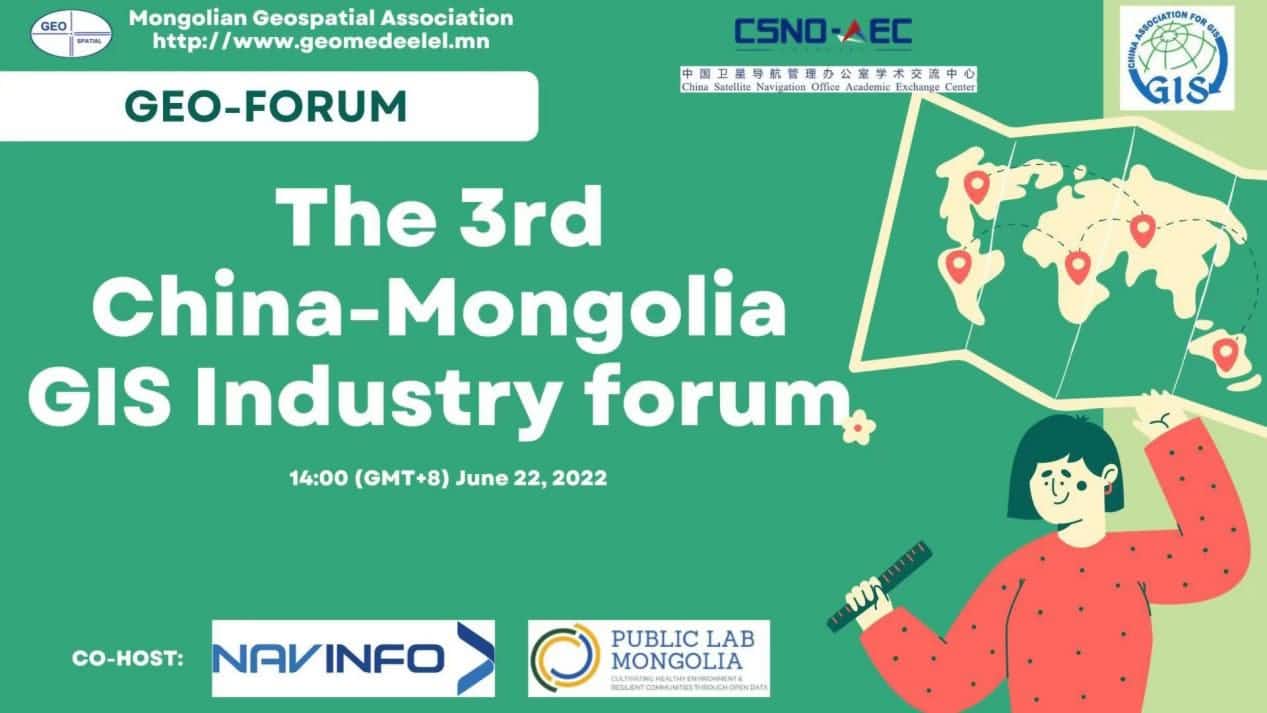 中蒙地理信息产业发展论坛成功进行，mg冰球突破助推国际地信产业融合发展