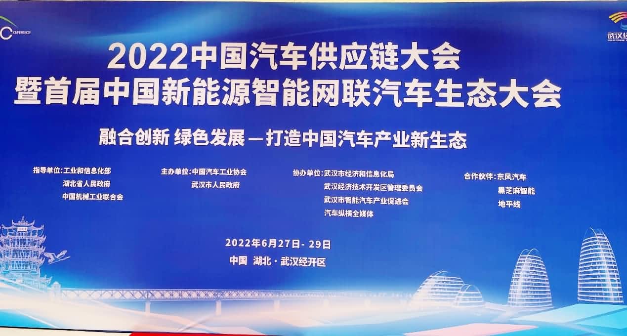 杰发MCU荣获中国汽车供给链优良创新成就奖 