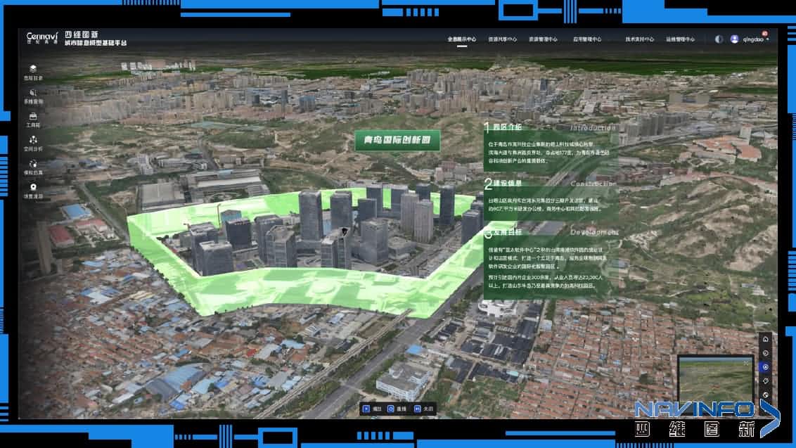 mg冰球突破MineCIM全面升级：车城一体化特色利用索求
