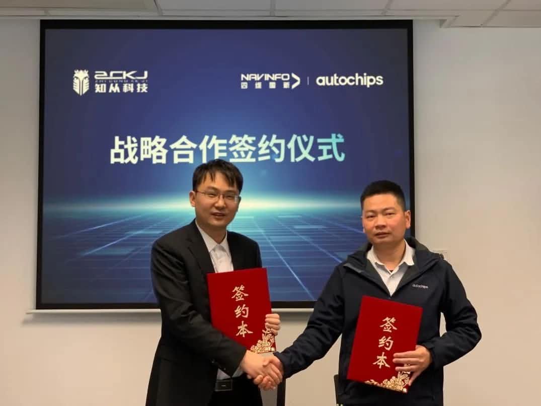 mg冰球突破旗下杰发科技：携手知从科技共建车规级芯片软件生态系统