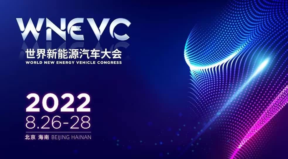 杰发科技全系列芯片亮相2022世界新能源汽车大会