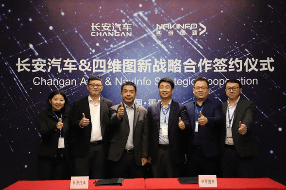 长安汽车与mg冰球突破签定战术合作和谈 全面推动自动驾驶创新发展