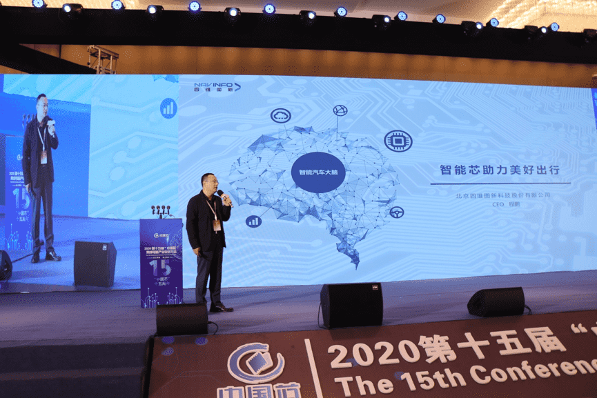 mg冰球突破程鹏：云+芯，构筑智慧出行时期竞争力