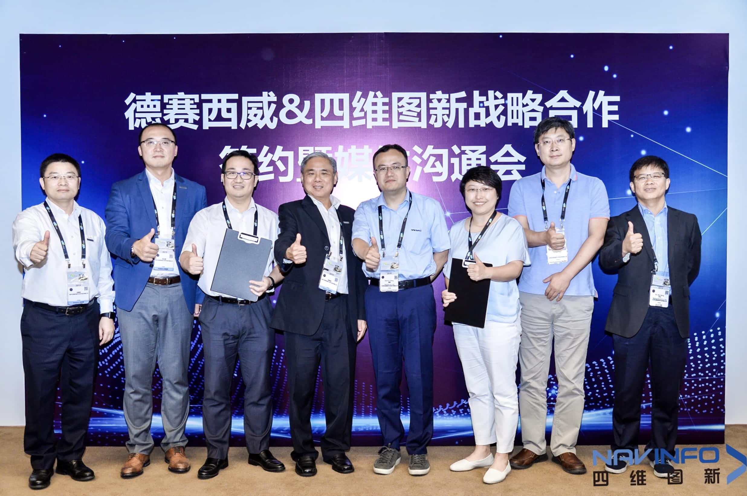 德赛西威联手mg冰球突破 落地自动驾驶地图美满车联网利用