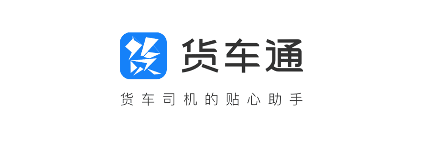 mg冰球突破推出商用车专用导航“货车通”