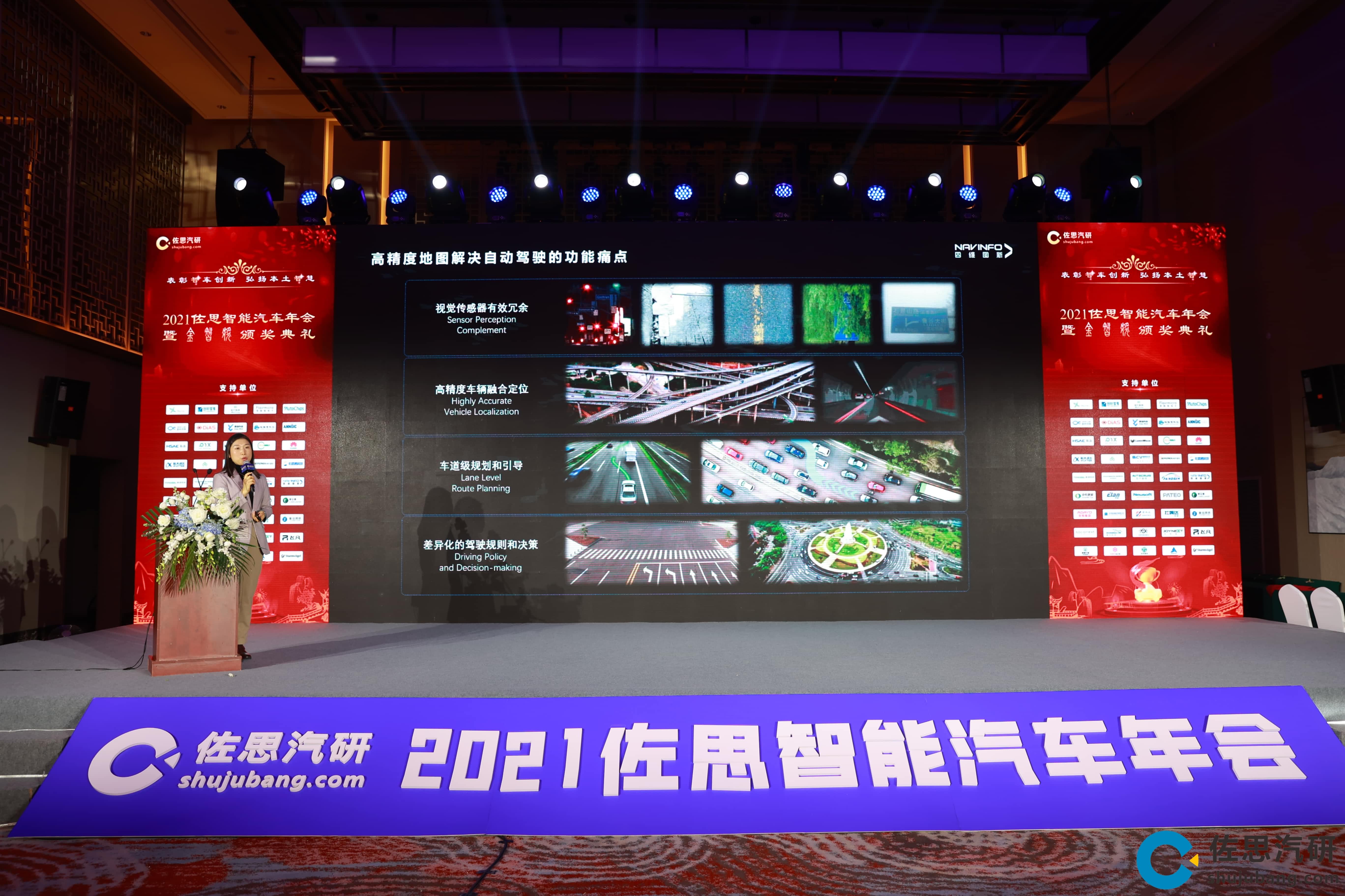 mg冰球突破高精度地图、智能座舱芯片AC8015分获佐思年度金智奖