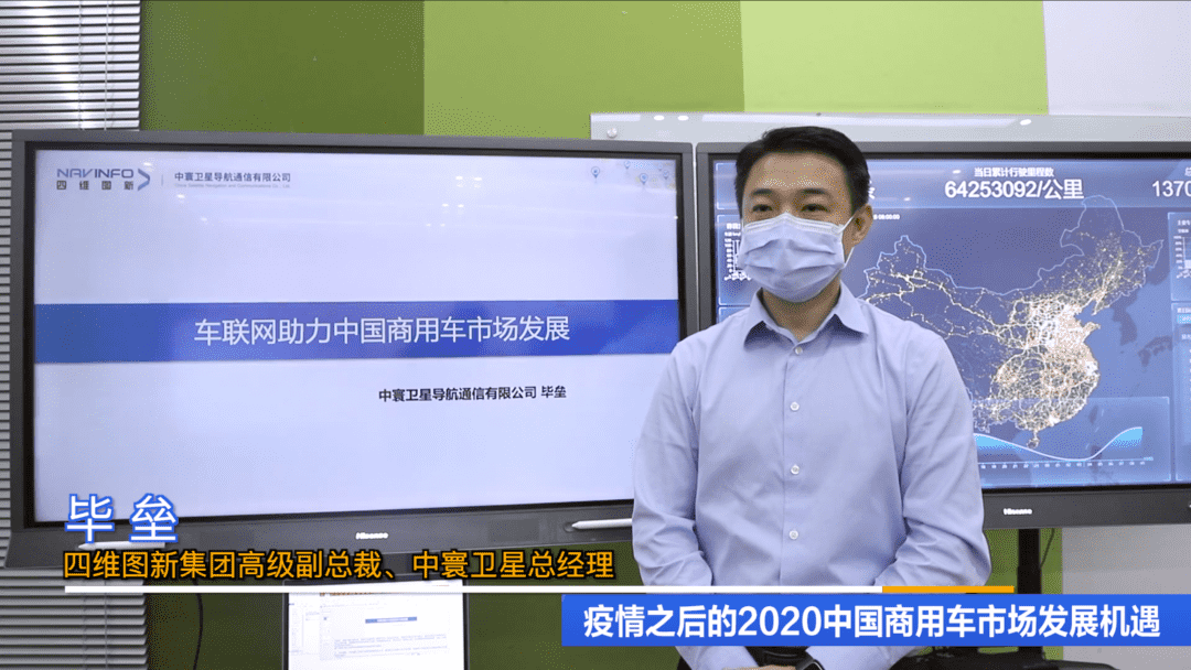 中寰卫星：疫情后商用车物流市场趋向向好