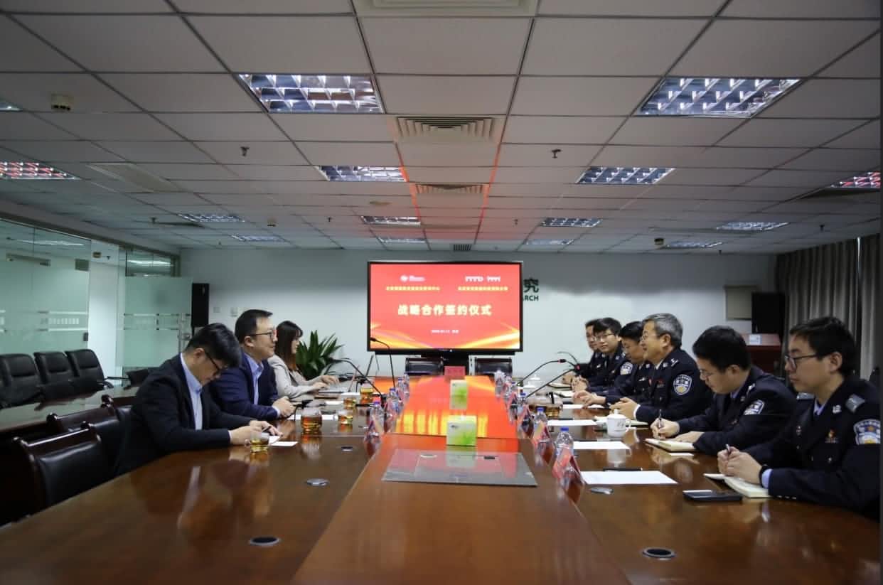 世纪高通与公安部路路交通安全钻研中心达成战术合作  共推安全、便捷、高效、绿色、经济出行