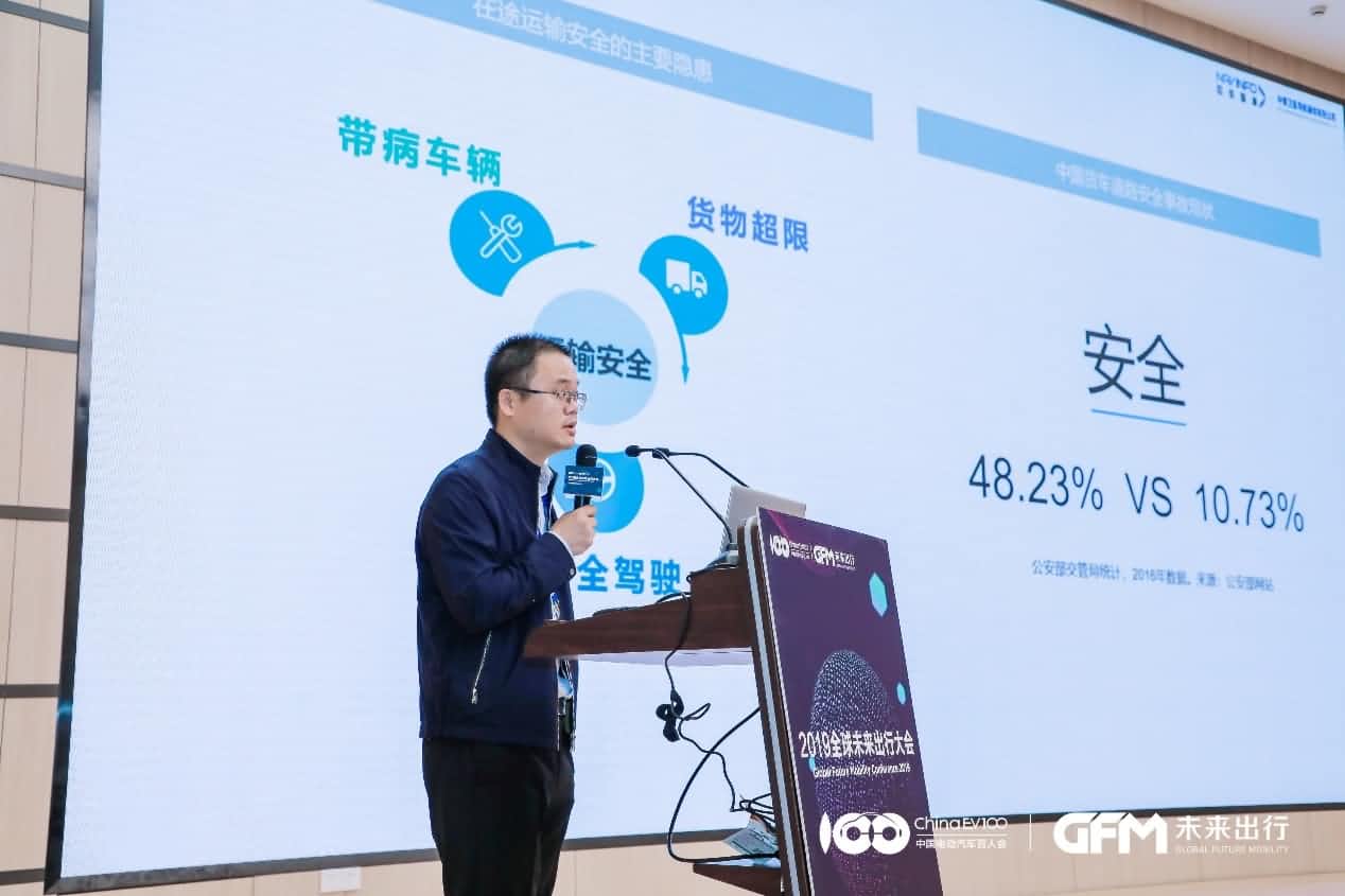 2019将来出行大会 中寰呼吁安全共管 利国利民