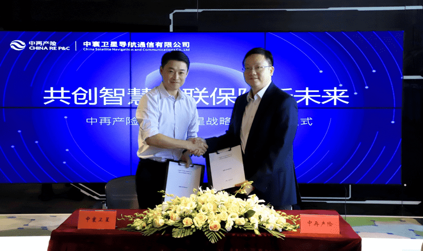 中寰与中再产险战术签约 共创中国智慧物联保险新将来