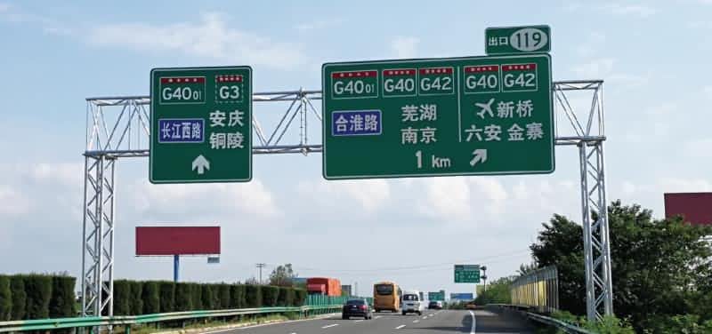 国度公路网定名编号调整 | 这项工作怎么样，来评价一下