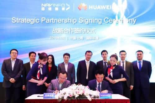 华为与mg冰球突破签署合作框架和谈，共探将来出行之路