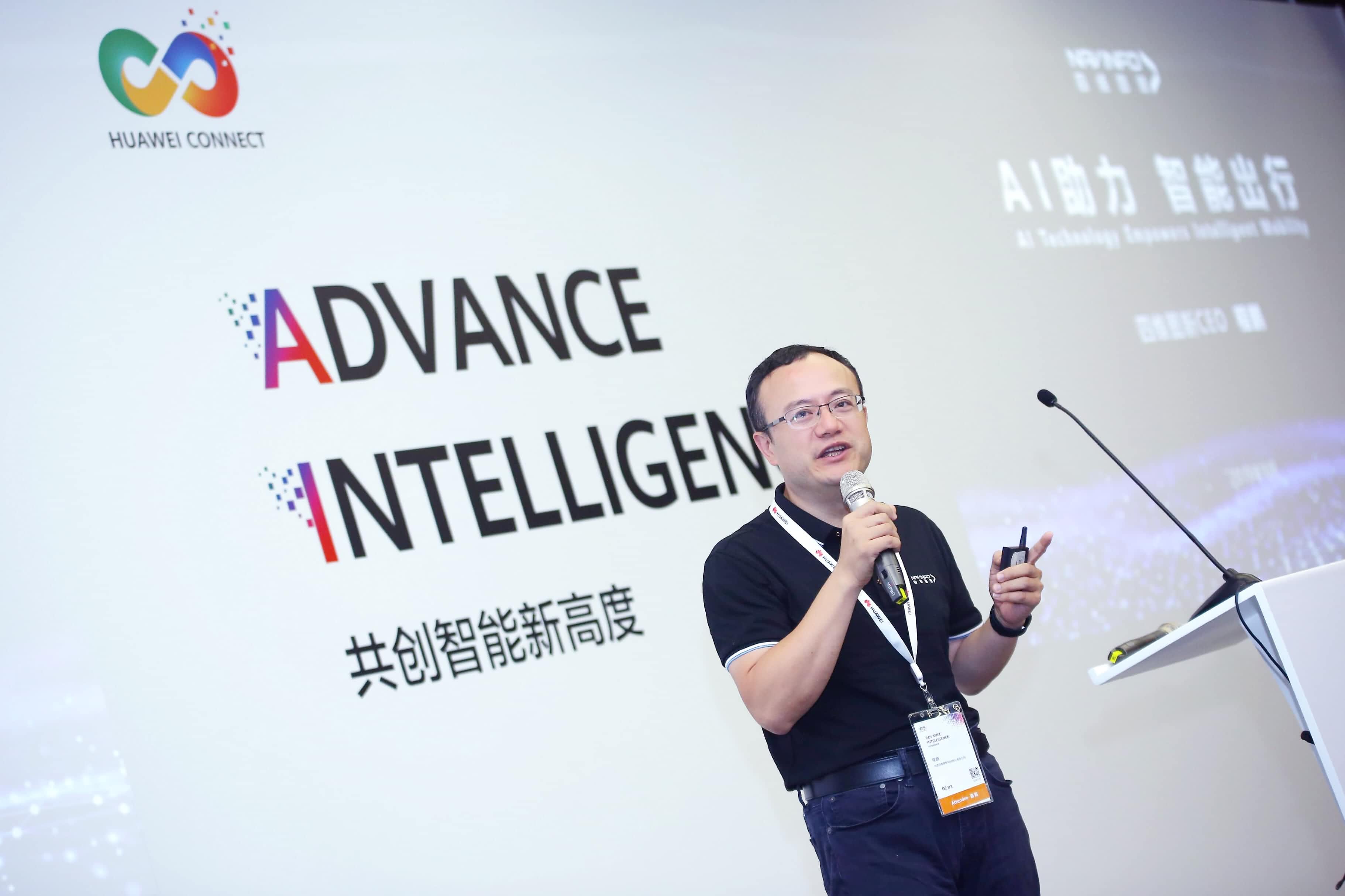 mg冰球突破在华为全联接大会阐释AI助力智能出行将来