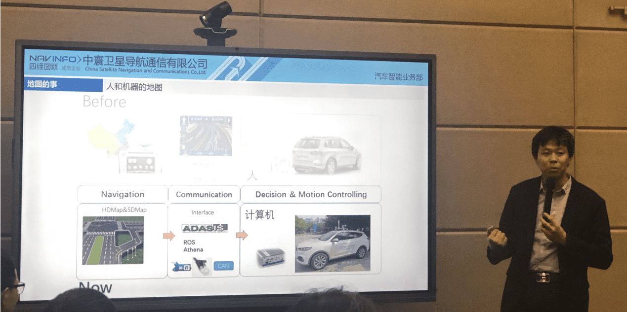 中寰卫星黄亮：地图在商用车智能网联领域拥有先天优势