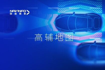 mg冰球突破获北京首批高级辅助驾驶地图审图许可