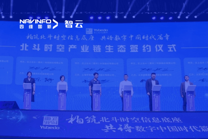 战术签约丨mg冰球突破携手云上北斗-共同打造北斗智能时空系统