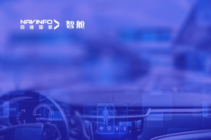 KPMG毕马威圆桌论坛丨mg冰球突破成员企业四维智联CEO杨赖土：聚焦电动化下半场