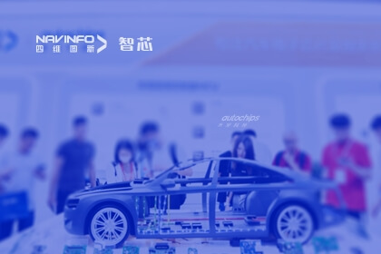 mg冰球突破旗下杰发科技参与2023慕尼黑上海电子展-AC8025初次亮相