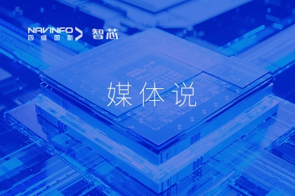 媒体聚焦-mg冰球突破梁永杰：芯片必要持久主义