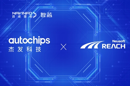 东软睿驰NeuSAR成功适配mg冰球突破旗下杰发科技AC7840x系列芯片