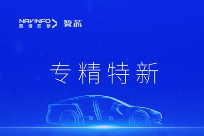 mg冰球突破旗下杰发科技、杰开科技双双荣膺国度级专精特新“幼巨人”企业