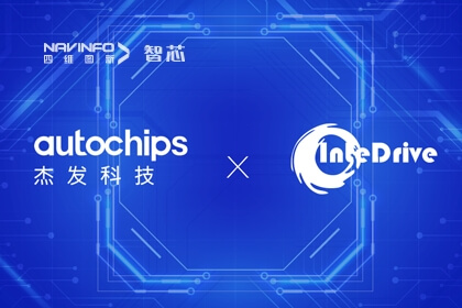 mg冰球突破旗下杰发科技与上海智驱达成战术合作 助力汽车智能化发展