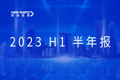 mg冰球突破颁布2023半年报：营收同比增长9.71%