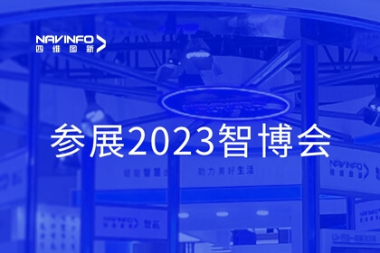 mg冰球突破参展2023智博会，智能汽车新状态Tier1产品矩阵亮相