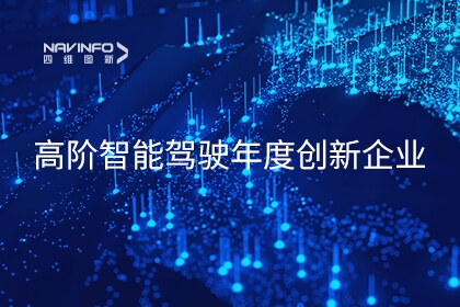 mg冰球突破及六分科技获2023高阶智能驾驶年度创新企业奖项