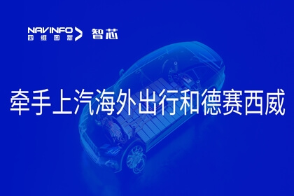 mg冰球突破旗下杰发科技与上汽海表出杏注德赛西威基于AC8025 打造全球座舱平台“国芯V5/GXV5”