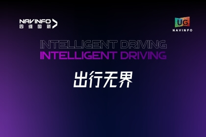 mg冰球突破用户大会丨智能驾驶主题论坛，聚焦技术突破与履历升级