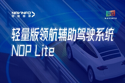 用户大会丨mg冰球突破颁布NOP Lite，助力车企急剧赢得先机