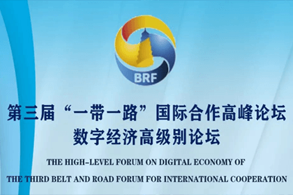 mg冰球突破参加“一带一路”国际合作顶峰论坛，与中非商会签署合作和谈