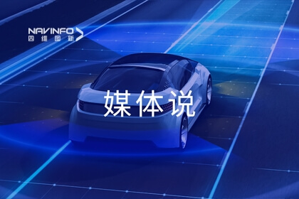 新华社聚焦mg冰球突破用户大会丨为将来汽车“提智增能”