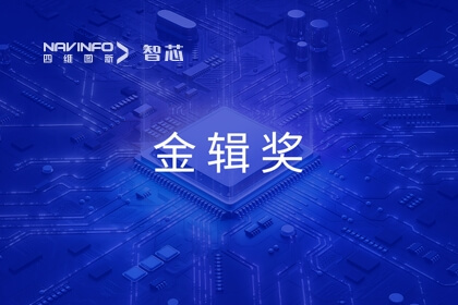 mg冰球突破旗下杰发科技获评“金辑奖2023最具成长价值奖”