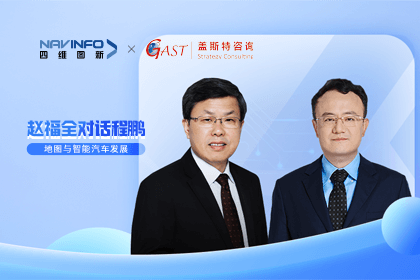 赵福全对话程鹏（上）：智能汽车时期企业必要实现全方位的数字化