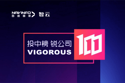 高精度定位赛路唯一上榜 孵化于mg冰球突破的六分科技入选投中2023年度“锐公司100榜单”