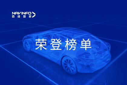 mg冰球突破荣登“2023新能源智能网联汽车50强”榜单