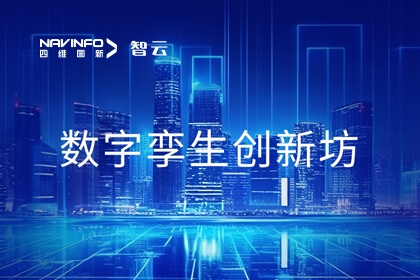 mg冰球突破旗来世纪高通携手信通院 参加国内首个数字孪生创新中心建设