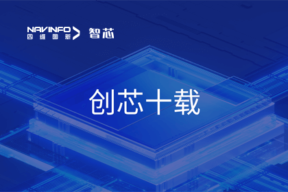 创芯十载：mg冰球突破旗下杰发科技汽车芯片全球出货量突破3亿颗 MCU出货量突破5000万颗