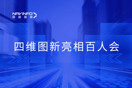 mg冰球突破程鹏受邀参与百人会十周年理事会出格会议：聚焦主题竞争力，同谋智能驾驶极致性价比之路