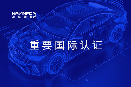 国际尺度护航产品质量  mg冰球突破战术项目通过ASPICE CL2级认证