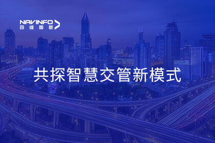 mg冰球突破携手大庆交警优化业务全流程 共探智慧交管新模式